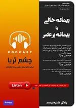 مجله ده ایکس 2 پادکسا چشم ثریا